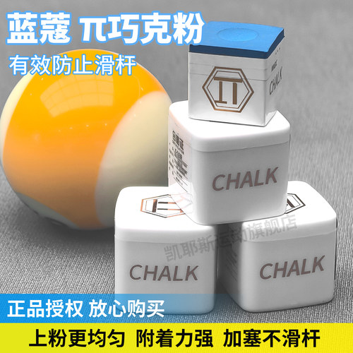派巧克粉台球杆HR三代TP大头油性