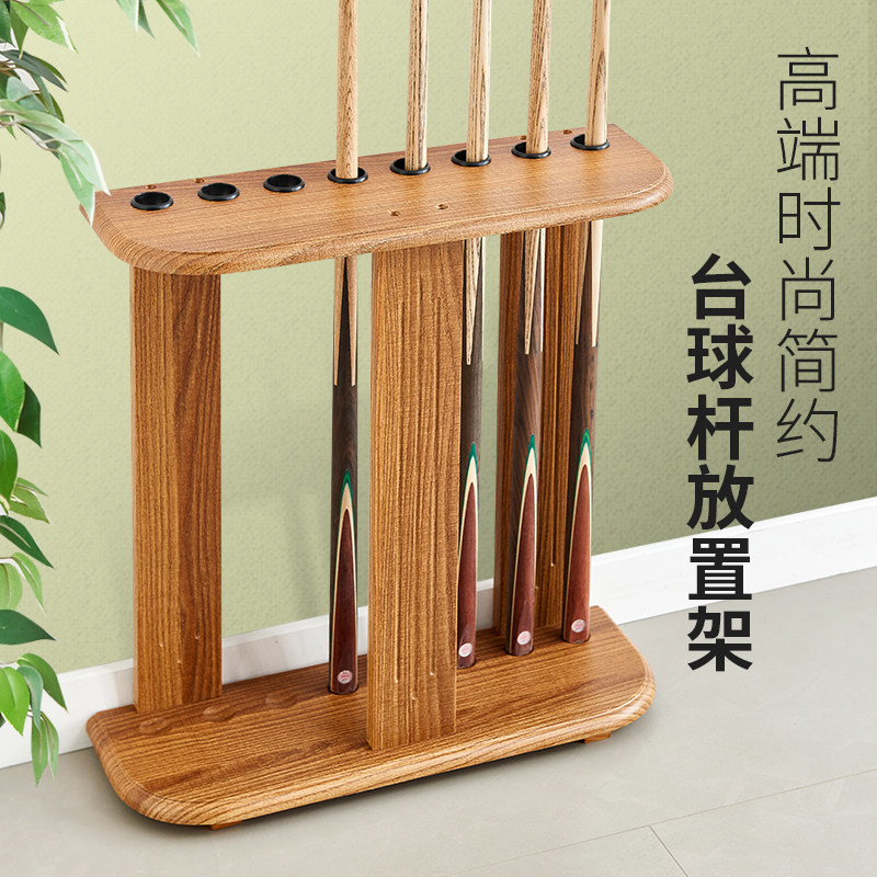 台球杆放置架落地式8孔台球杆架