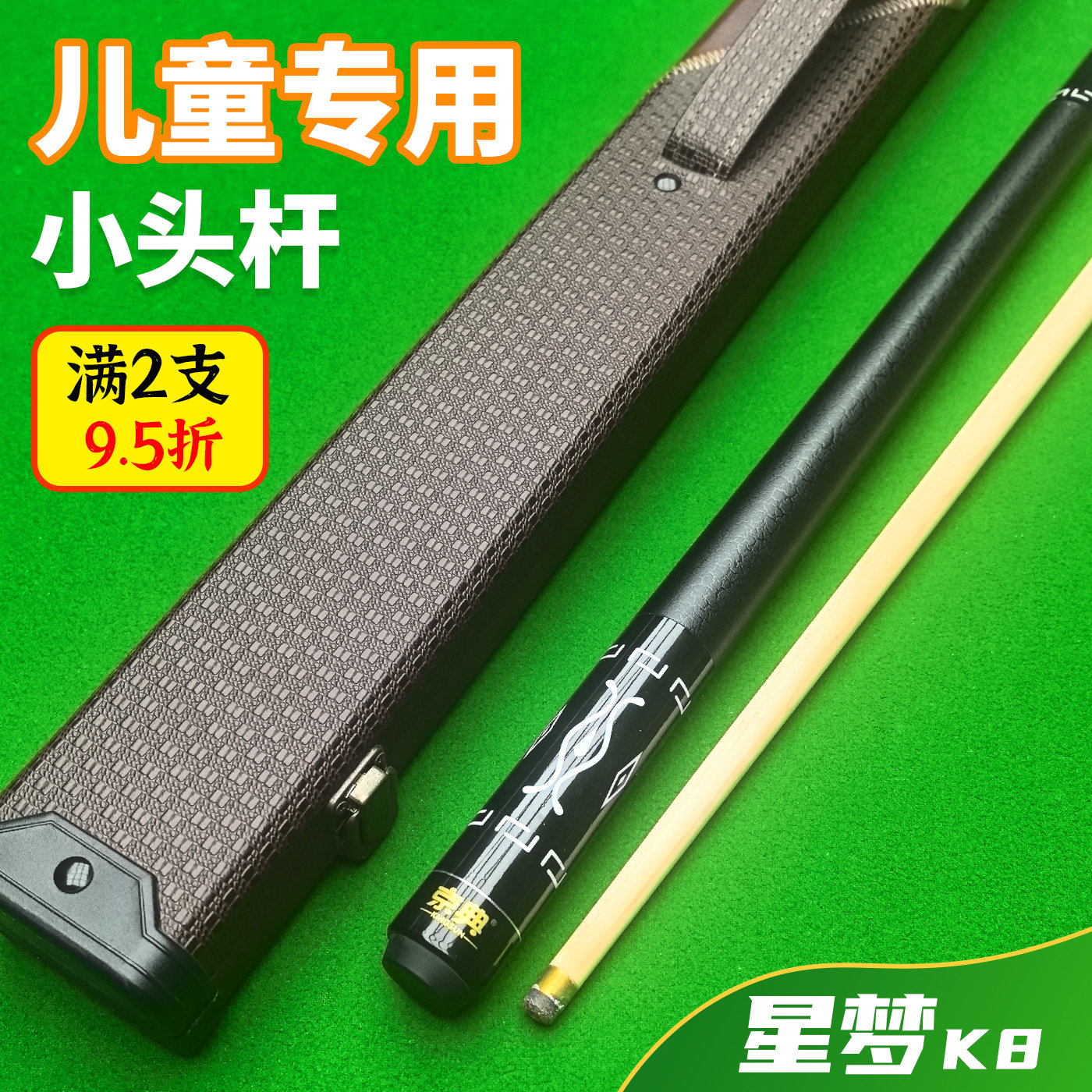 京典K8分体儿童杆可定制长度