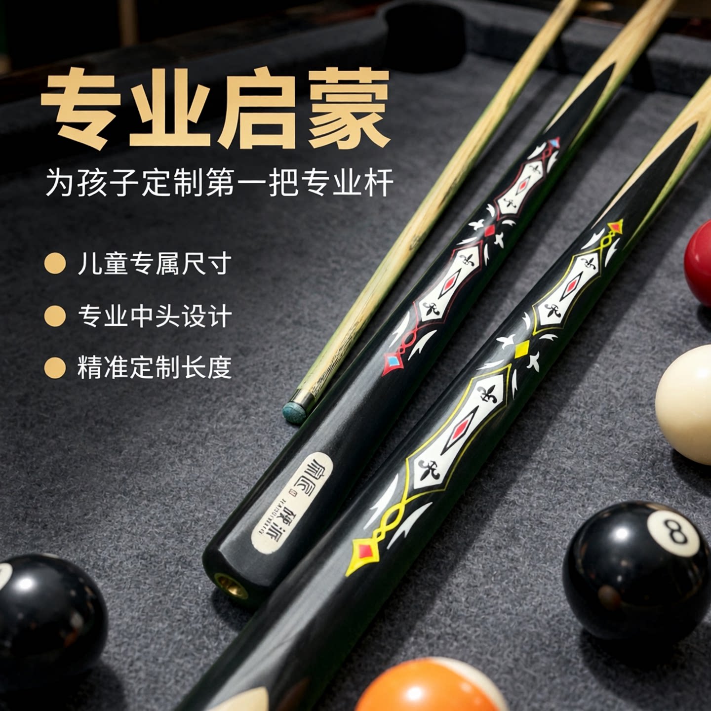 宗匠硬派儿童杆可定制
