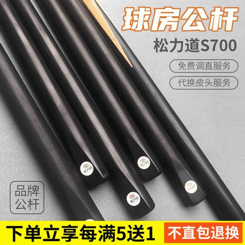 台球杆小头球房公杆桌球会员杆