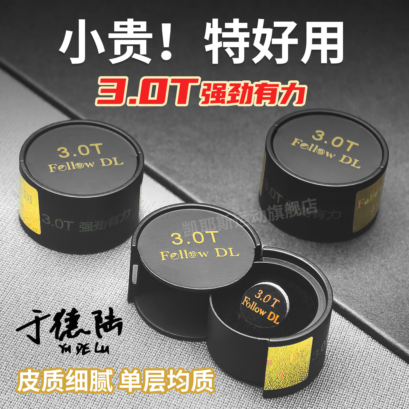 新款于德陆3.0T皮头大鲨鱼