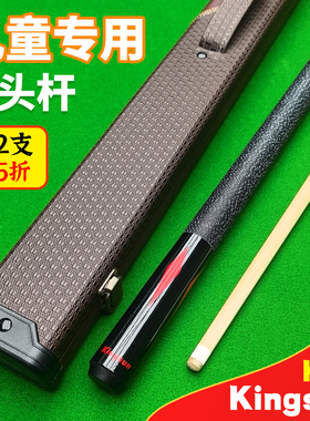 儿童台球杆中头杆桌球杆台球杆子公杆入门台球杆中式黑八京典K16