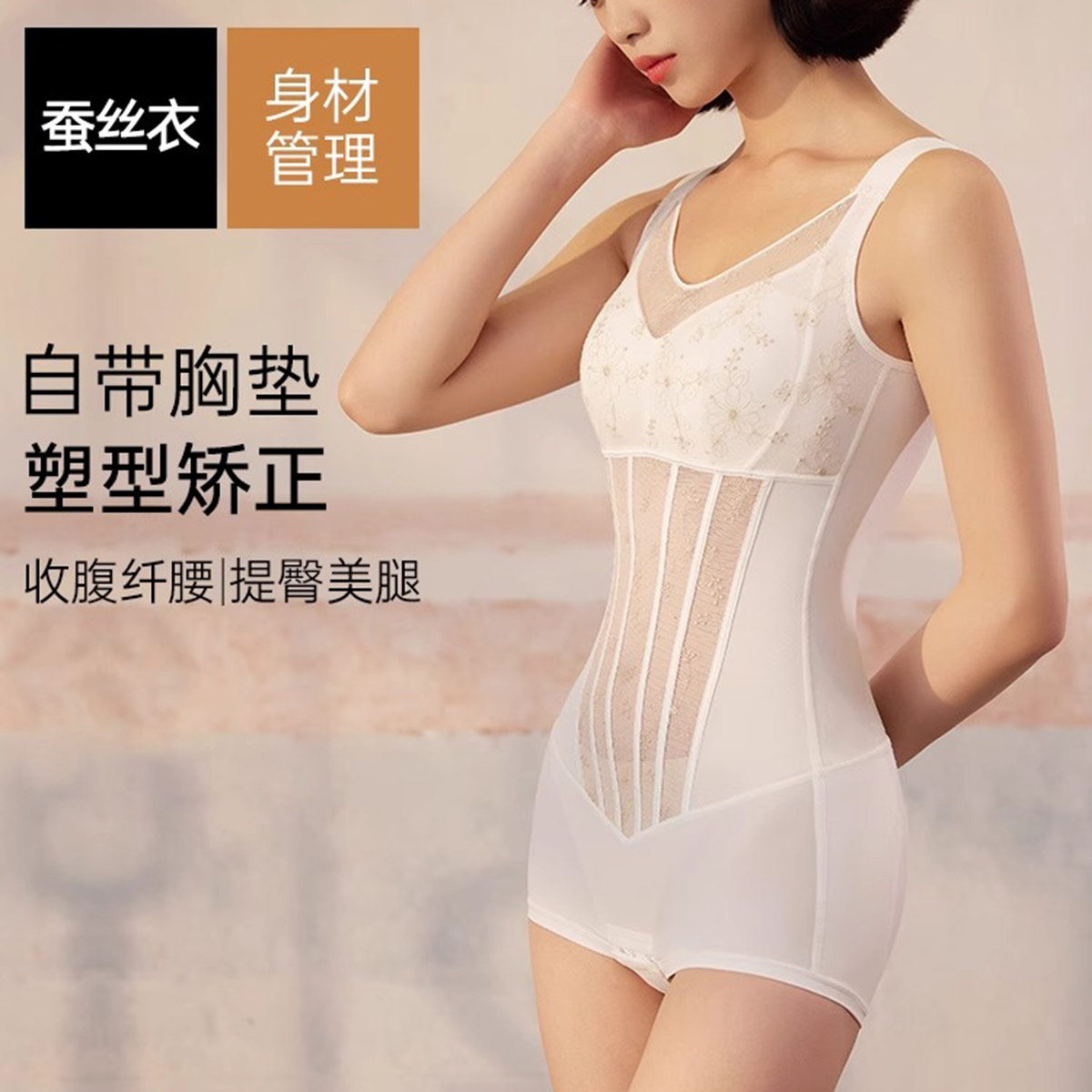 Shaply/莎莲妮塑身连体衣女收腹提臀收小肚子塑形美体束腰束身衣