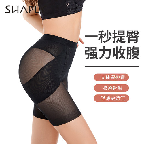 莎莲妮高腰薄夏提臀收腹塑身裤