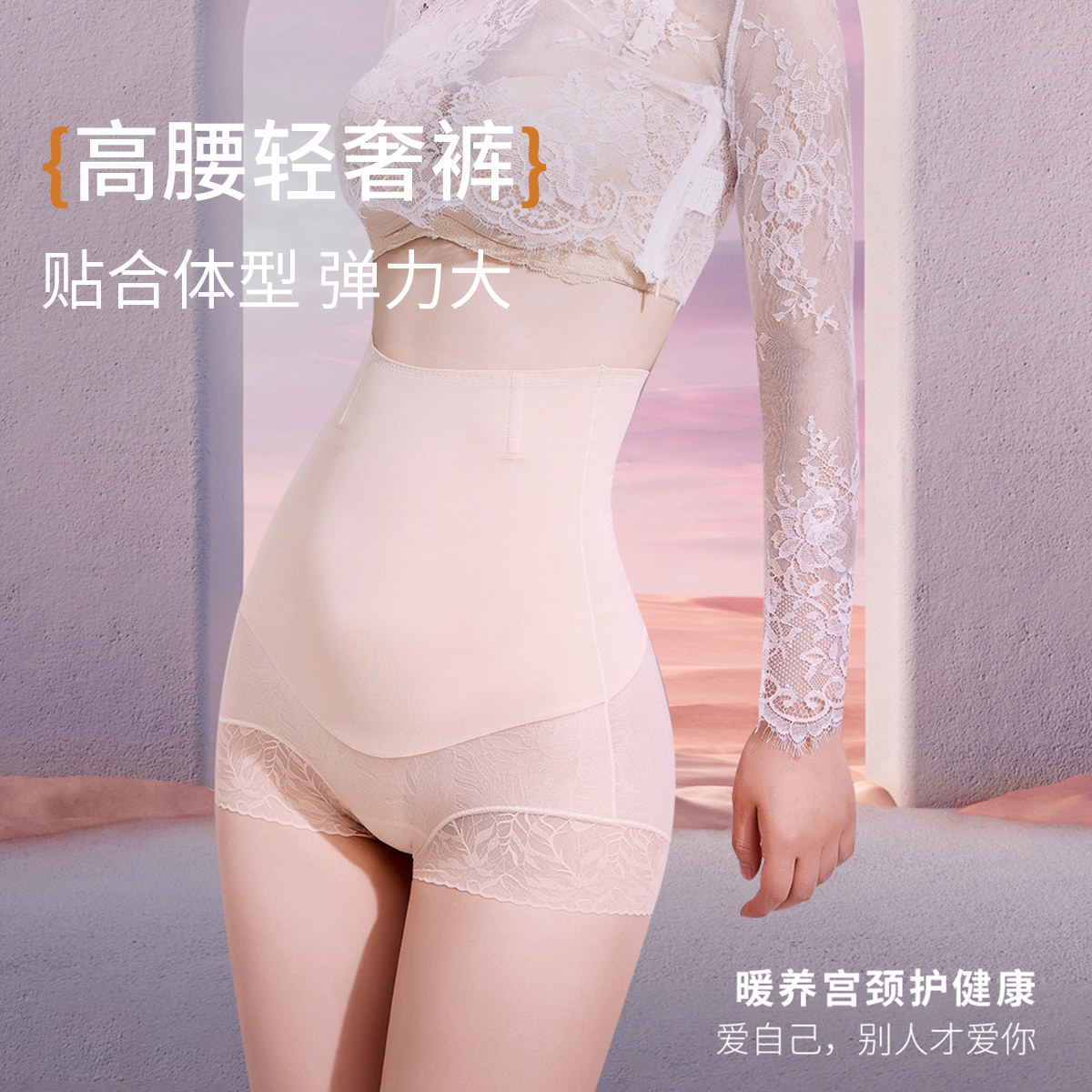 Shaply/莎莲妮产后收腹裤女塑身美体裤高腰束腰提臀收小肚子内裤