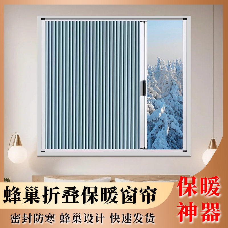 免打孔蜂巢隐形风琴帘 中空防寒铝合金窗帘 卧室遮光卷帘 简约现