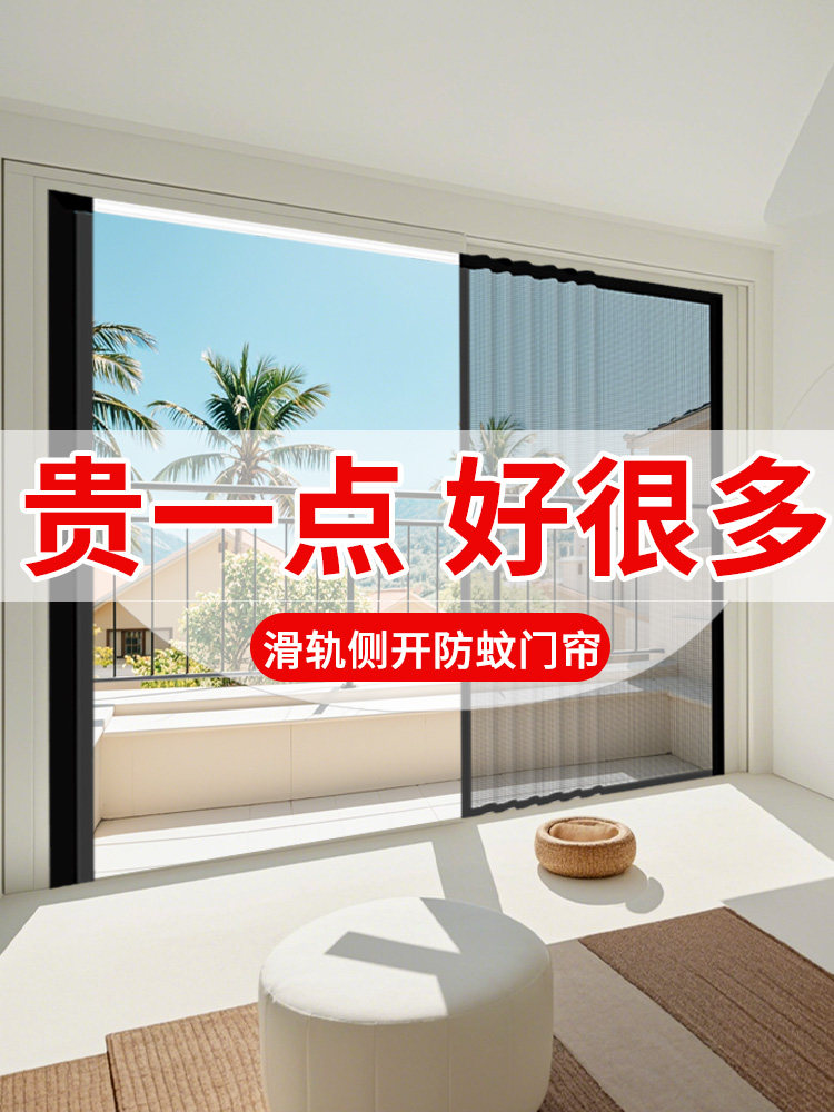 【轨道滑动】2025新款防蚊磁吸性纱窗金刚网推拉滑轨式隔断沙门帘