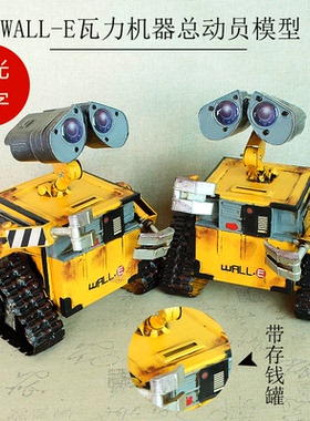 耀莎wall-e瓦力总动员旧版摆件