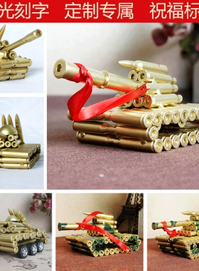仿真子弹壳坦克大炮装饰退伍纪念