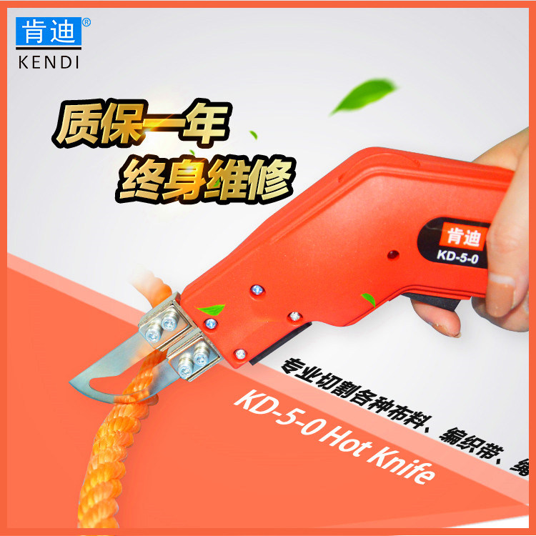 肯迪电热刀裁布热切刀缆绳塑料热熔刀封边刀窗帘布料电热切割刀_虎窝淘