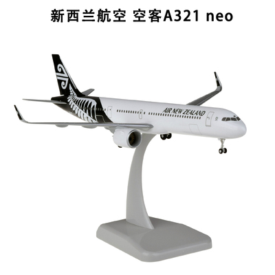 hogan wings 1/200 新西兰航空 空客A321 neo 拼装飞机模型 11694