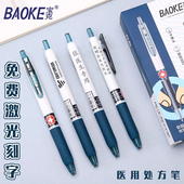 宝克蓝黑中性笔免费定制logo天使医护笔护士医生处方笔按动签字笔
