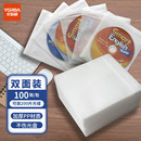 优必利 光盘袋光盘贴光盘盒 光盘专用保护袋保护盒 PP材质光盘袋 DVD收纳袋收纳盒