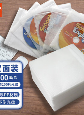 优必利 光盘袋光盘贴光盘盒 CD/DVD收纳袋收纳盒 光盘专用保护袋保护盒 PP材质光盘袋