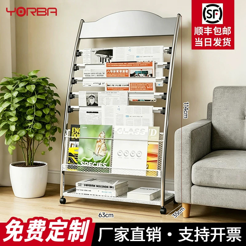 优必利报刊架可定制顺丰包邮图片