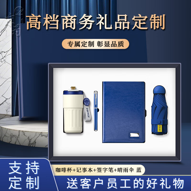 优必利 商务礼品套装企业公司年会企业庆典开业活动周年庆创意实用伴手礼送员工客户纪念定制LOGO