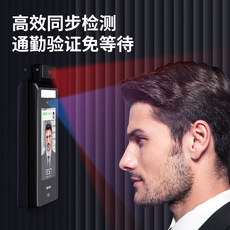 得力人脸识别测温门禁一体机 测温仪 学校企业通勤签到打卡机考勤机 测温仪