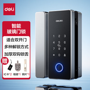 得力(deli)办公室智能玻璃门锁 玻璃门密码锁 指纹密码锁门禁机 指纹密码IC卡手机解锁开门蓝牙小程序管理