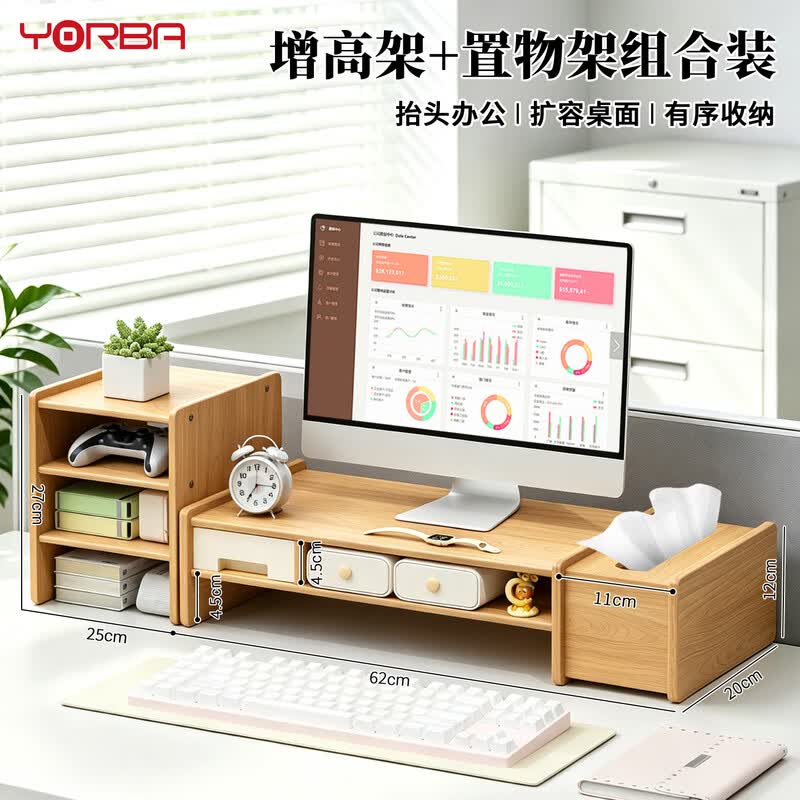 优必利增高架办公好物图片
