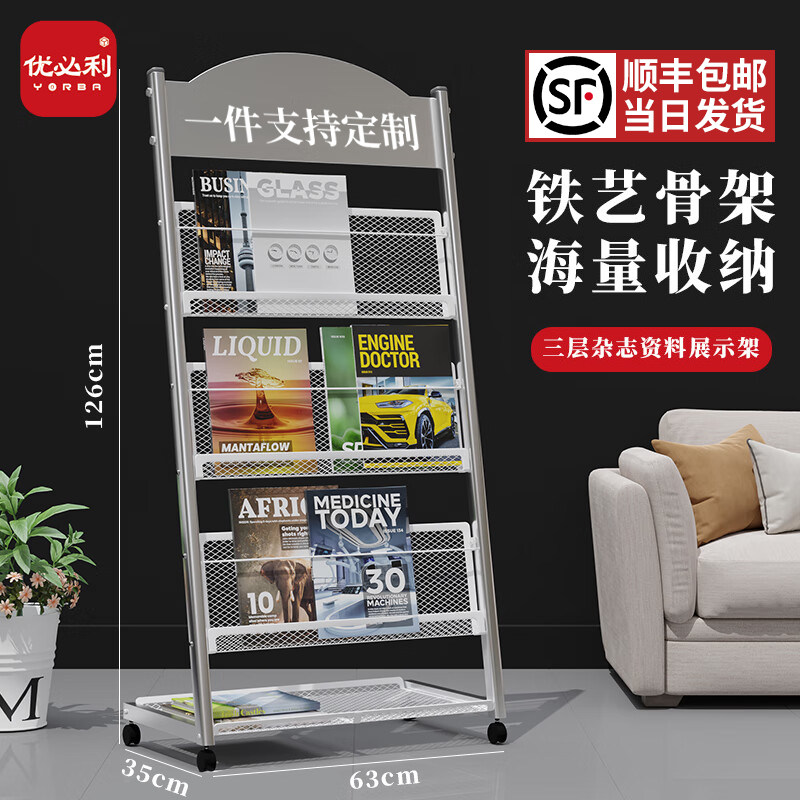 优必利 铝合金夹条报纸架报刊架 图书馆报夹条 可移动陈列架书报架宣传资料杂志展示架支持定制