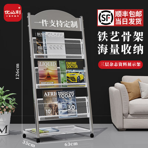 优必利可移动陈列报纸架