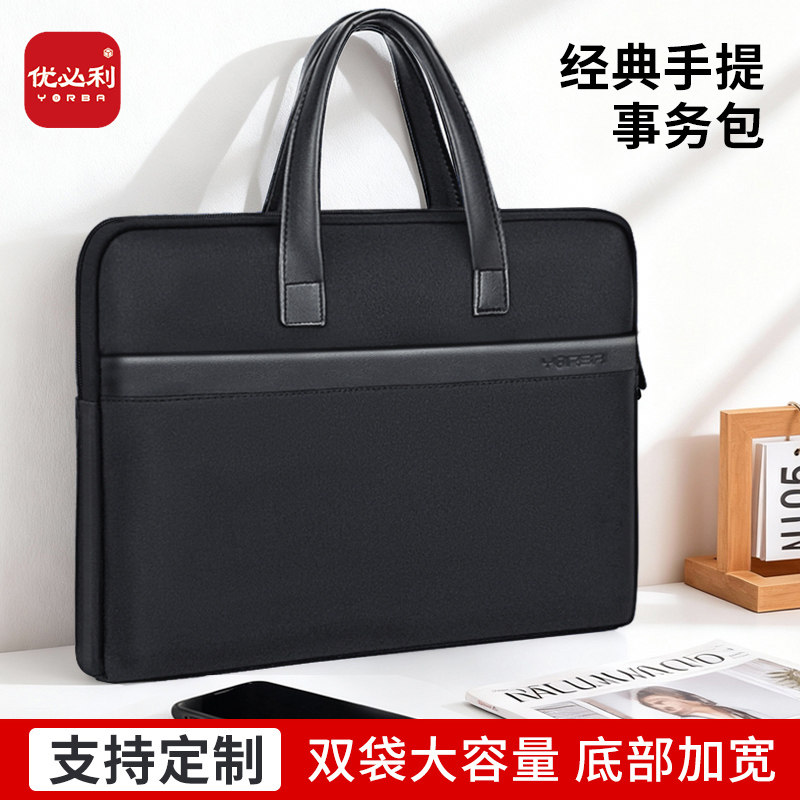 优必利 办公手提文件包 文件袋 公文包事务包会议包 商务拉链公文