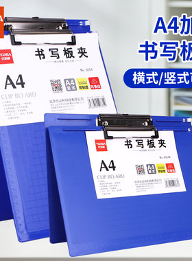 优必利多功能带刻度书写板夹