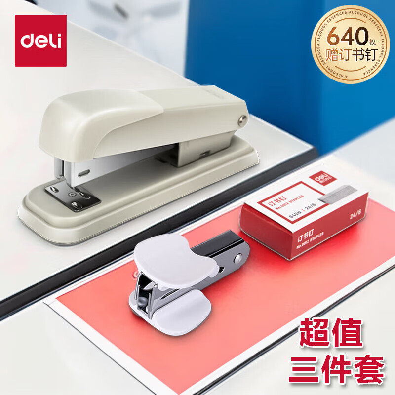 得力（deli）超值办公订书机三件套装(订书器+640枚订书钉+起钉器) 适配12#订书钉