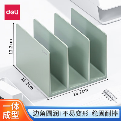 得力（deli）三/四联书立架 德国创意设计一体式大容量学生桌面文件框分格书架办公收纳整理架