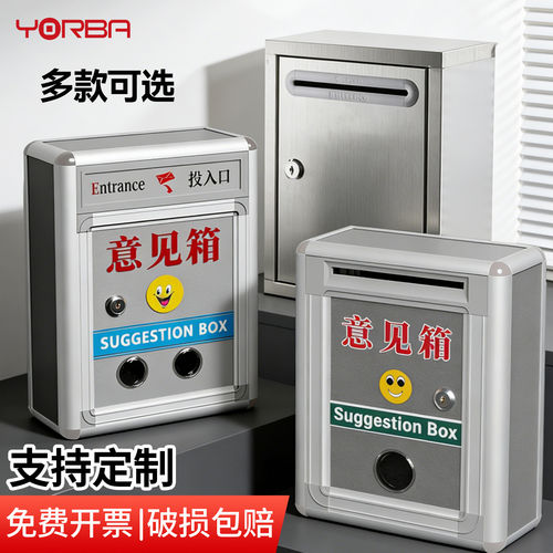 铝合金意见箱/信件箱举报箱