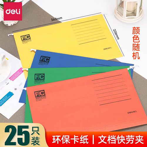 5469彩色挂快劳夹财务分类