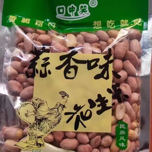 河南鹤壁浚县特产  口中笑五香花生米 五香 蒜香下酒菜