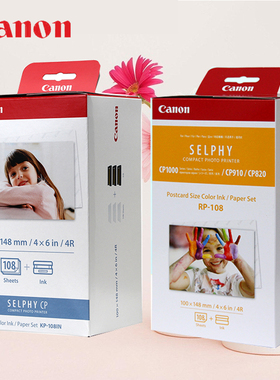 佳能RP108相纸KP-108IN CP910 1300 1500照片打印机CP1200相纸6寸