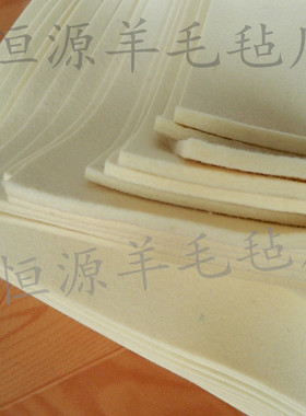 工业羊毛毯进口羊毛毡毛毡工业毡乐器用垫毡毯1*1米5mm工业毛毡垫