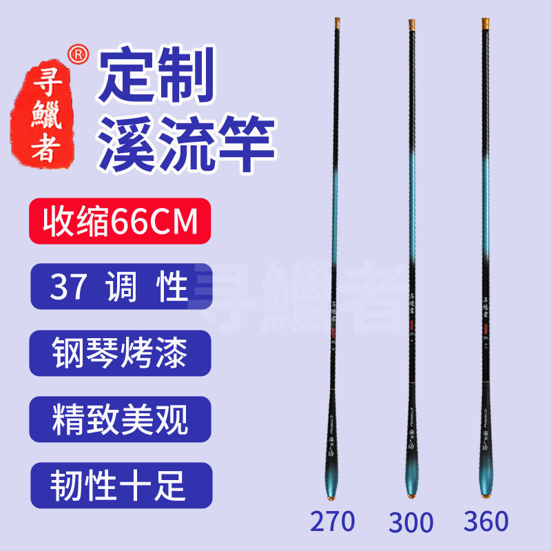 【寻猎者】溪流竿钓鱼竿手竿超轻野钓手杆碳素37调短节杆免费配节