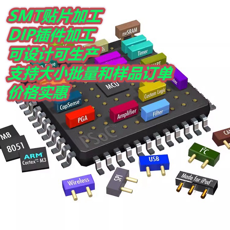SMT贴片加工DIP加工插件加工线路板加工PCBA设计小批量样品加工