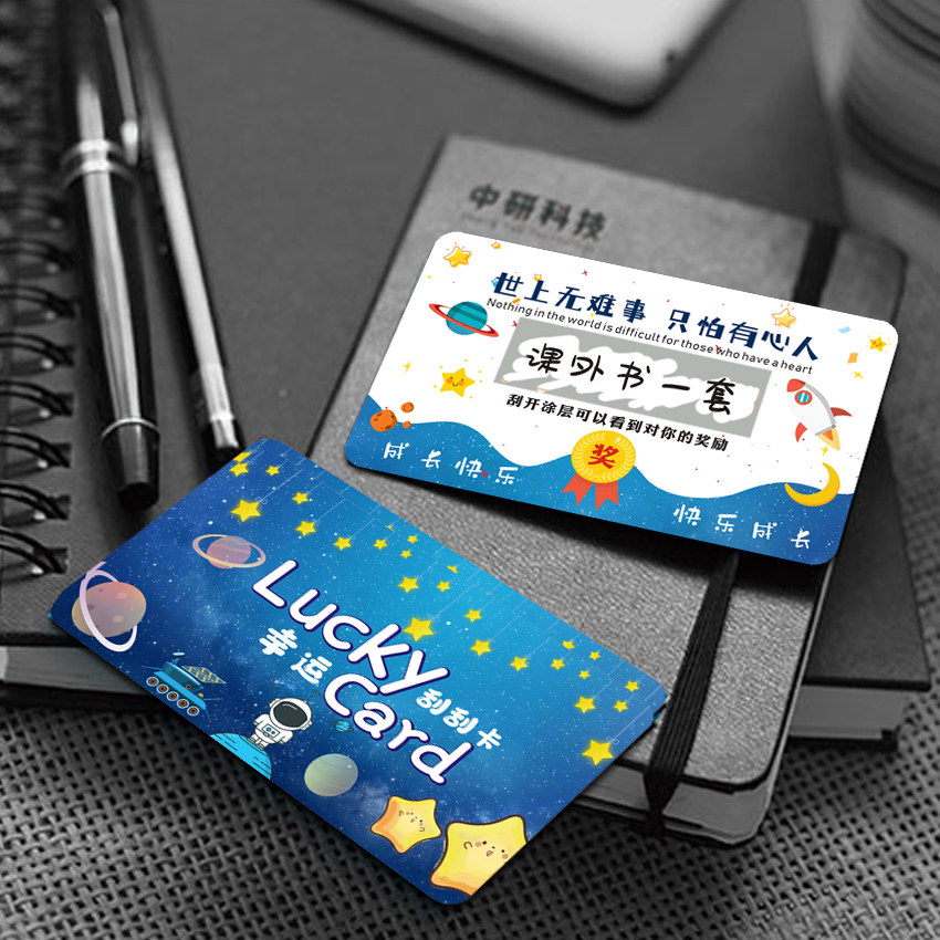 家庭教师课堂儿童小学生奖励刮刮卡diy定制 空白刮奖卡刮刮乐抽奖