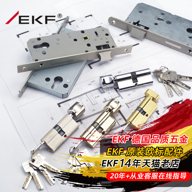 德国ekf室内门锁配件单双舌大小