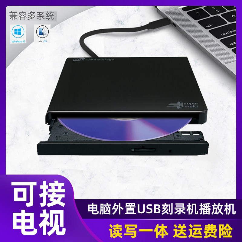电脑外置光驱盒dvd刻录机台式笔记本外接usb移动光盘CD碟播放器