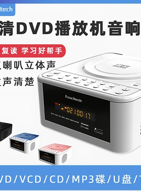 高清DVD影碟机家用cd机儿童mp3英语光碟U盘播放机蓝牙音响收音机