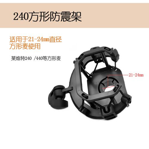 防震架麦夹适合多种话筒使用