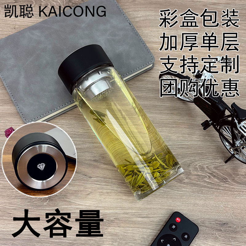 凯聪单层玻璃杯广告加厚高硼硅水杯定制印字logo礼品订做商务礼品