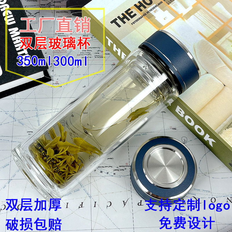 凯聪双层玻璃水杯定制logo订做杯子印字刻字开业活动礼品广告杯