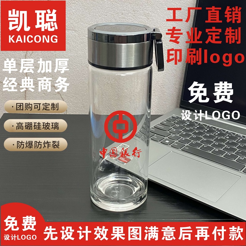 凯聪单层玻璃杯定制加厚杯子杯广告杯赠品杯礼品杯印字logo开业杯