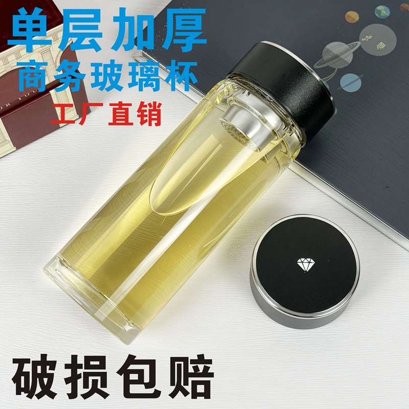 单层玻璃杯男茶杯便携杯子家用喝水加厚高硼硅茶杯大容量定制印字