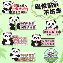 车内有宝宝磁性贴婴儿在车上保持车距babyincar警示文字汽车贴纸