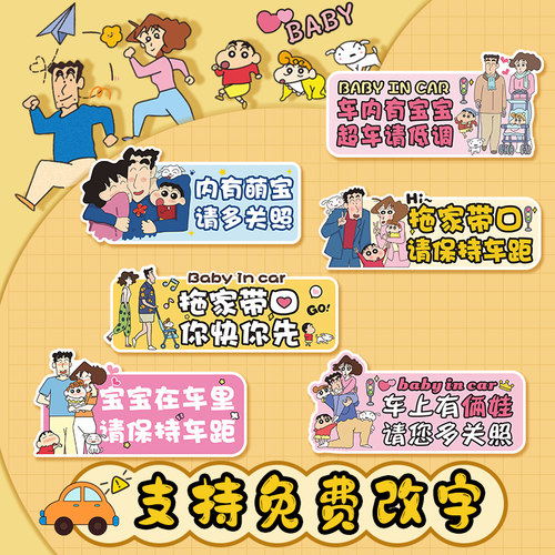 磁性贴babyincar车内有宝宝车贴