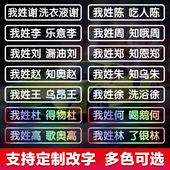 汽车百家姓氏个性 车贴我姓王乌昂王后档创意装 饰文字搞笑趣味定制