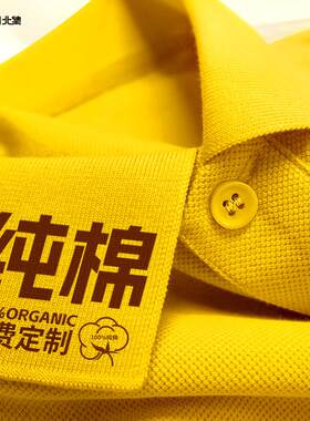 黄色polo衫定制印logo短袖t恤夏季员工工作服大码班服体恤工装男